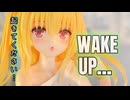 【ToLOVEるダークネス 金色の闇】早く起きてください… Wake Up Already...
