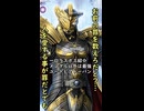 一口怪人紹介　理想郷にして最悪　【ユートピアドーパント】