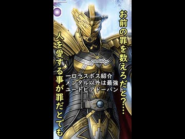 一口怪人紹介　理想郷にして最悪　【ユートピアドーパント】