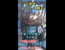 一口ヒーロー紹介　強さの代償はその命【ナスカドーパント】