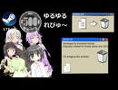 Steam ワンコイン ゆるゆるれびゅ～ 第321回 「delete.txt」