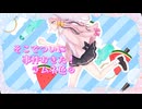 事件ですっ♡さがしてこいしてかいめいちゅう！【#VocaDuo2026】□ ‎□ あちあち♡なつのkawaii♡たんていさんちーむ □