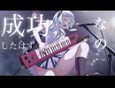 【ボカデュオ2026】Tornado Heart / 可不