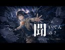 聞いてんの？ - 宮舞モカ
