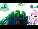 最強のテクノロジーだ！　#9【サブノーティカビロウゼロ】