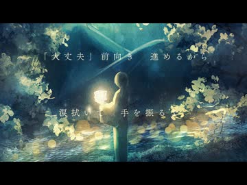 【コラコレ2026】蛍火の船 feat.ぽちくもはいねおん【ボカデュオ2026】