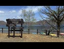 倶多楽湖の湖畔における風景 in 北海道 - 2026年5月5日 (Full HD)