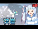 天晴だ、アイスモード。生涯貴様を忘れることはないだろう...【Pogostuck: Rage With Your Friends】Map1 アイスモード part終