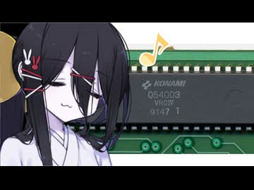 冥鳴さんのコンピューター・ゲーム技術3分解説 メモリコントローラー
