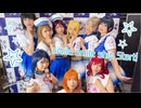 【COSMIC PARTY6】 smile smile ship Start! 踊ってみた【Re/μ'sic】