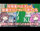 病み上がりでも合成音声なら動画を作れちまうんだ！肉声動画作りの難しい点を振り返ったりしてみる