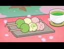ぽちゃーズ　第18話　「三色団子編」