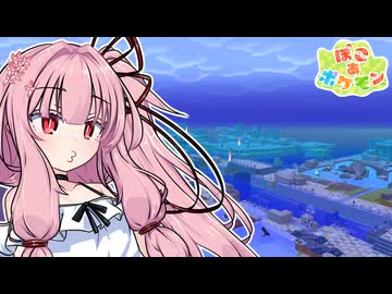 ことのは地方復興記！#34【ぽこ あ ポケモン】
