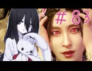 【仁王３】ちょいとそこ往くにおーさん-83 【VOICEVOX実況】