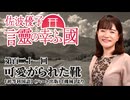 【言靈の幸ふ國】可愛がられた靴[桜R8/7/3]