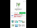 ゴミみたいなLINEスタンプ作ってみた！