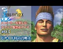 FF10 ストーリーを楽しむスフィア盤禁止プレイ #03【HDリマスター版/ゆっくり実況】