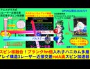 エコフリーエネルギー多層入れ子ハニカム球殻膜多段共振スピン加速融合炉入れ子ハニカムスピン加速式核融合炉【3レーザー交差差分スピン核融合原理】思いついた、シミレーション図解説明してみた