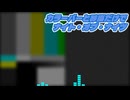 【音MAD】カラーバーと砂嵐だけでナイトオブナイツ