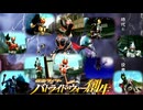 【バトライド・ウォー 創生】平成1期まとめ