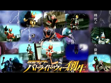 【バトライド・ウォー 創生】平成1期まとめ