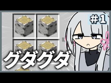 【coeiroink実況】操作に慣れたいつくよみちゃん ＃1【Minecraft】