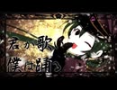 [初投稿/kuro闇] 千本桜 歌いました