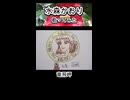 水森かおり 竜飛岬 歌ってみた カラオケLive 本人ズ shorts 1尺