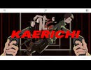KAERICHI