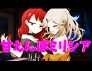 東方滅覇録　第二章九話