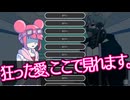 愛の形は人それぞれ。正統でも良いし、狂っててもいい。【かいてい5000M】実況プレイ②