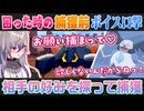 【ポケモン剣盾】響咲リオナの多彩なボイス口撃が通用しない捕獲対象のポケモンたち【ホロライブ切り抜き】
