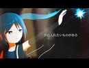 【VocaDuo2026】Bright in the darkness／一条の光