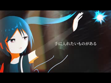 【VocaDuo2026】Bright in the darkness／一条の光