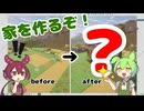 【街クラ】街づくりとは、破壊なのだ #１【Minecraft】