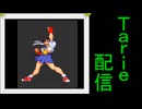 [MUGEN]  実況付きP操作 Tarie配信_886キャラ目  桜(Ghost Killer氏)