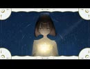 【MV】流星群