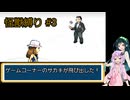 【ボイスロイド実況】怪獣マニアゆかりさんの旅日記 カントー編 #3【ポケモンFR】