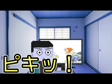 ピキッ！【ソフトウェアトーク劇場】