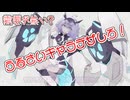 【イラストメイキング】#1　一次創作は需要が無い