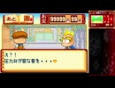 【パワプロクンポケット7】20年未発見の裏技で謳歌する大正豪遊奇譚 PART5【Dr寺岡の島～暗黒教団の挑戦】