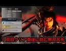 【真・三國無双ORIGINS】※ネタバレあり 下邳呂布戦 難易度:無双に挑む者 挑戦目標達成