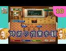 ♯10【プルト共和国】ファリドと暮らそう【ゆっくり実況】