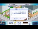【悲報】弊社、早くも資金難に陥る【ゲーム発展国++】#4