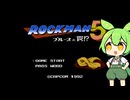 【ロックマン5】ずんだもんとスタークラッシュ【ファミコン動画投稿祭4(前夜祭)】