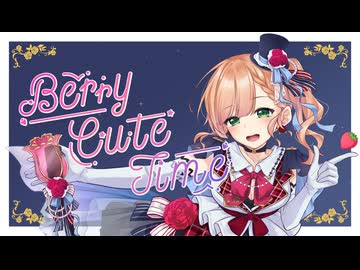 【VocaDuo2026】Berry Cute Time/花まる型ソイ団子
