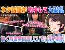 【龍が如く7】ノリで遊んでたナンバのネタが現実味を帯び衝撃を受ける大空スバル【ホロライブ切り抜き】