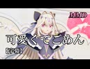 【MMDプリキュア】キュアアルカナ・シャドウで可愛くてごめん【字幕】
