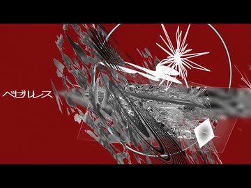 りあい - ベゼルレス　ft. ui/唯, kusumu