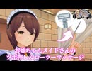 【3DASMR】お姉ちゃんメイドさんのツボ押し＆ローラーマッサージ